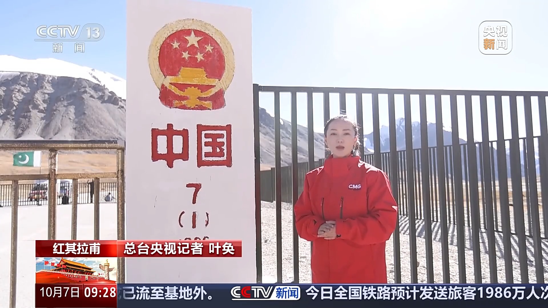 
北京大学人民医院黄牛代挂号电话票贩子号贩子网上预约挂号,住院检查加快,文化中国行丨海拔超5000米！来红其拉甫打卡海拔最高的国门
