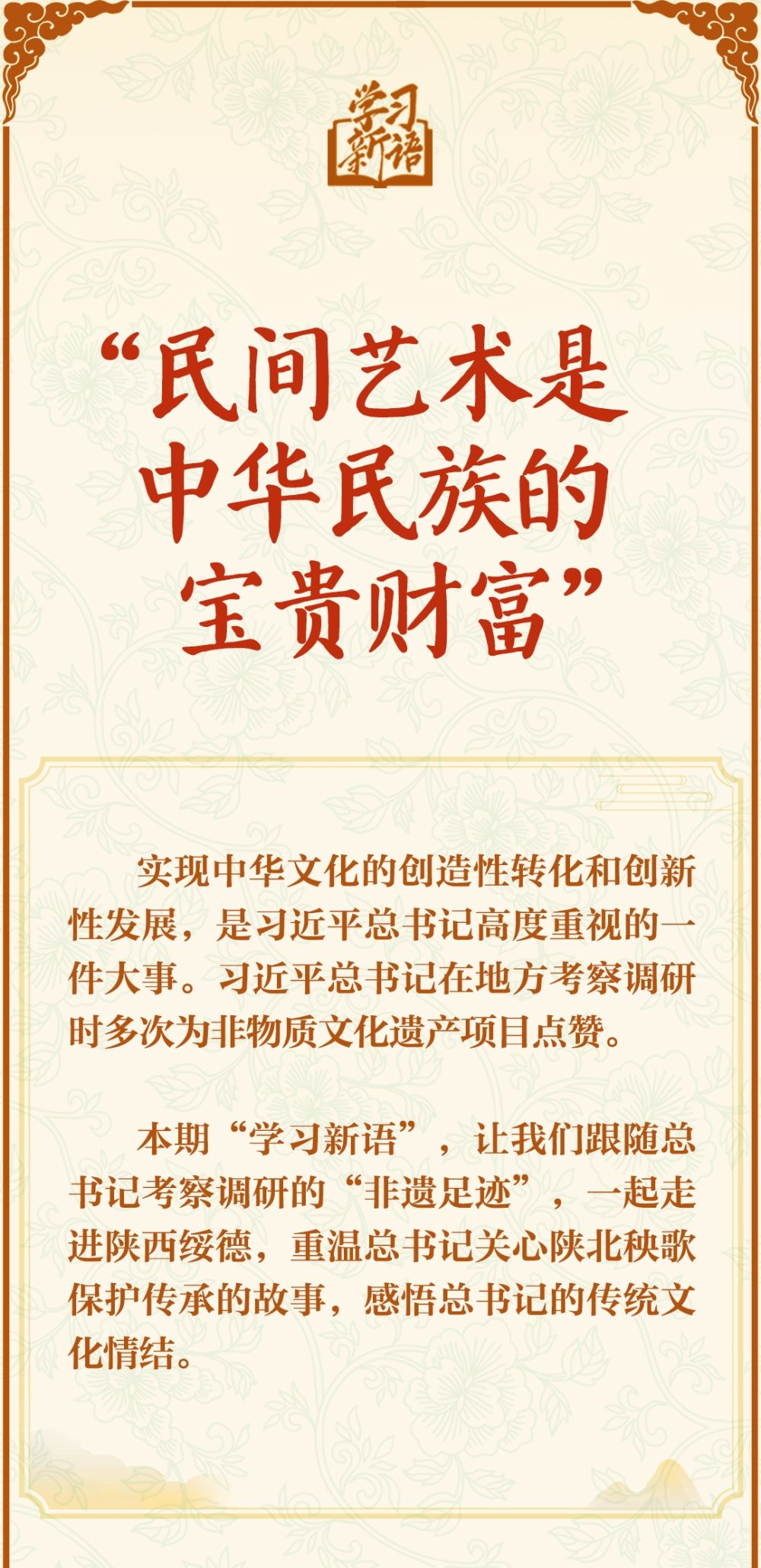 
上海第九人民医院黄牛代挂号电话票贩子号贩子网上预约挂号,住院检查加快,学习新语·非遗｜“民间艺术是中华民族的宝贵财富”