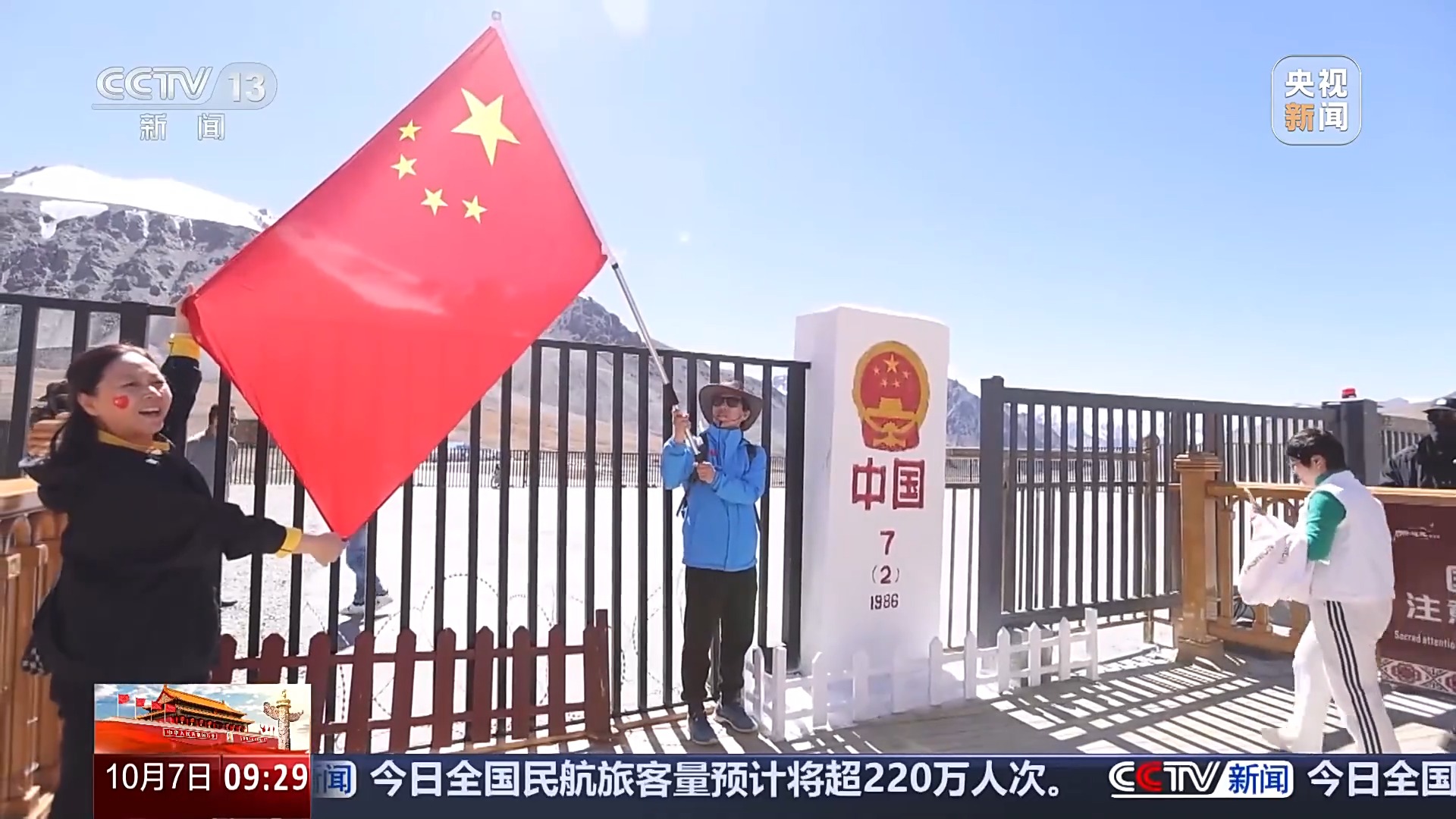 
北京大学人民医院黄牛代挂号电话票贩子号贩子网上预约挂号,住院检查加快,文化中国行丨海拔超5000米！来红其拉甫打卡海拔最高的国门
