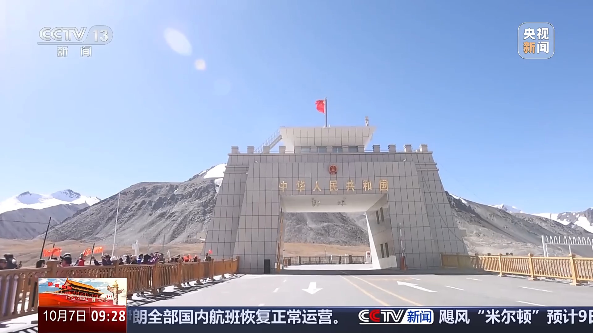 
北京大学人民医院黄牛代挂号电话票贩子号贩子网上预约挂号,住院检查加快,文化中国行丨海拔超5000米！来红其拉甫打卡海拔最高的国门