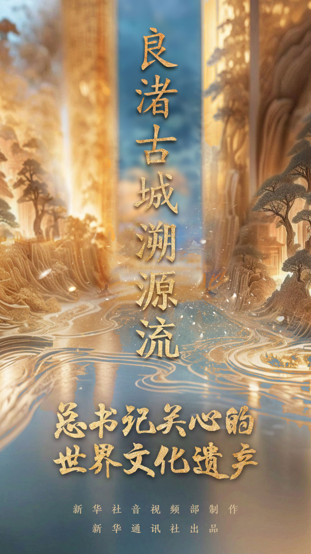 
广东省中医院黄牛代挂号电话票贩子号贩子网上预约挂号,住院检查加快,总书记关心的世界文化遗产｜良渚古城溯源流
