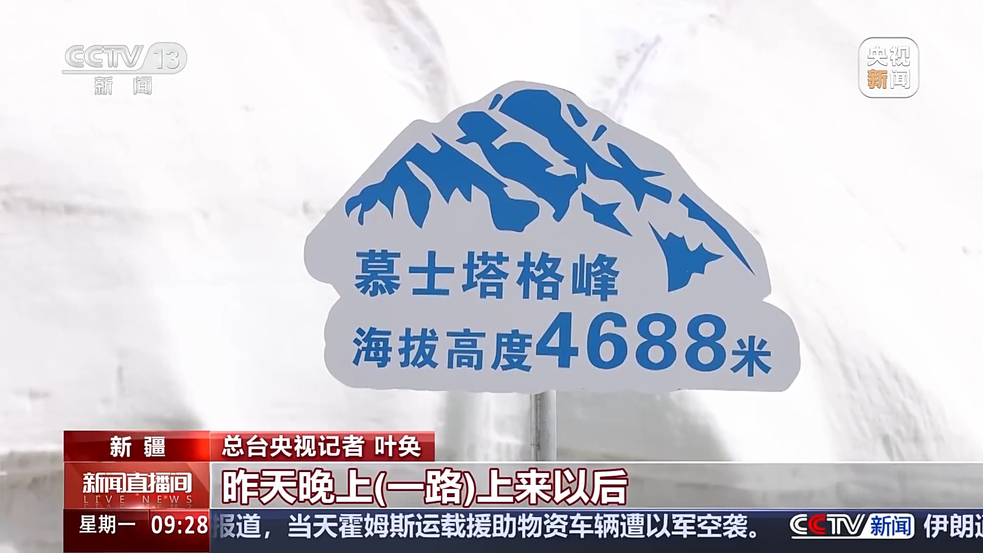
北京大学人民医院黄牛代挂号电话票贩子号贩子网上预约挂号,住院检查加快,文化中国行丨海拔超5000米！来红其拉甫打卡海拔最高的国门