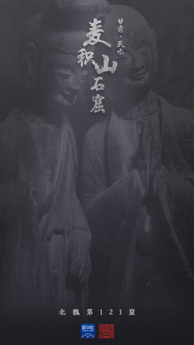 
广州医科大学附属第二医院黄牛代挂号电话票贩子号贩子网上预约挂号,住院检查加快,文化中国行·国宝画重点｜麦积山石窟：一座山崖绝壁之上的“博物馆”