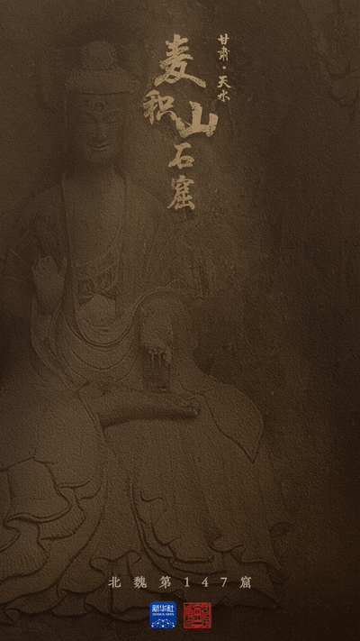 
广州医科大学附属第二医院黄牛代挂号电话票贩子号贩子网上预约挂号,住院检查加快,文化中国行·国宝画重点｜麦积山石窟：一座山崖绝壁之上的“博物馆”