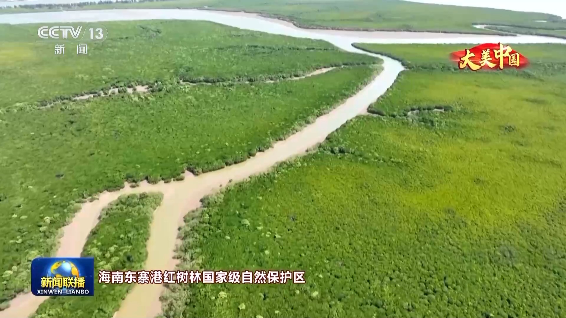 
广州儿童医院黄牛代挂号电话票贩子号贩子网上预约挂号,住院检查加快,文化中国行丨人与自然和谐共生 大美中国水清岸绿景如画