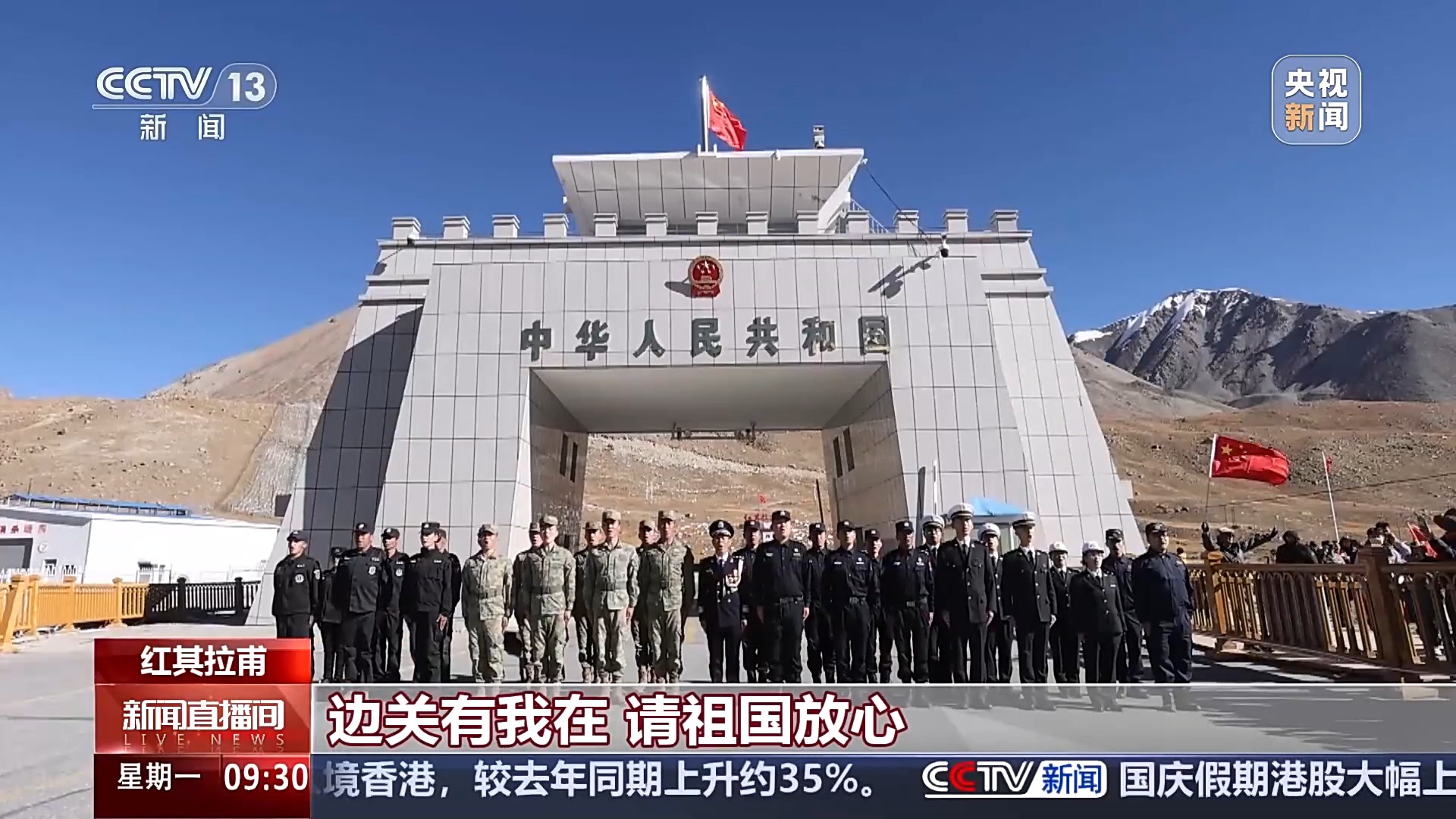 
北京大学人民医院黄牛代挂号电话票贩子号贩子网上预约挂号,住院检查加快,文化中国行丨海拔超5000米！来红其拉甫打卡海拔最高的国门