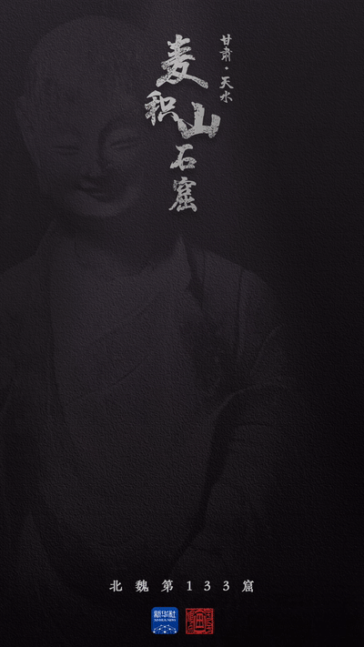 
广州医科大学附属第二医院黄牛代挂号电话票贩子号贩子网上预约挂号,住院检查加快,文化中国行·国宝画重点｜麦积山石窟：一座山崖绝壁之上的“博物馆”