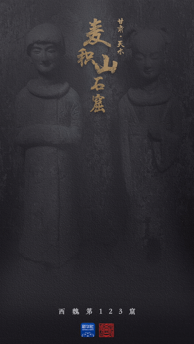 
广州医科大学附属第二医院黄牛代挂号电话票贩子号贩子网上预约挂号,住院检查加快,文化中国行·国宝画重点｜麦积山石窟：一座山崖绝壁之上的“博物馆”