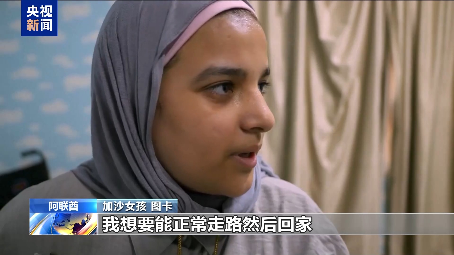 
浙江医院黄牛代挂号电话票贩子号贩子网上预约挂号,住院检查加快,“我想要能走路，然后回家” 加沙民众回顾巴以冲突“黑暗一年”