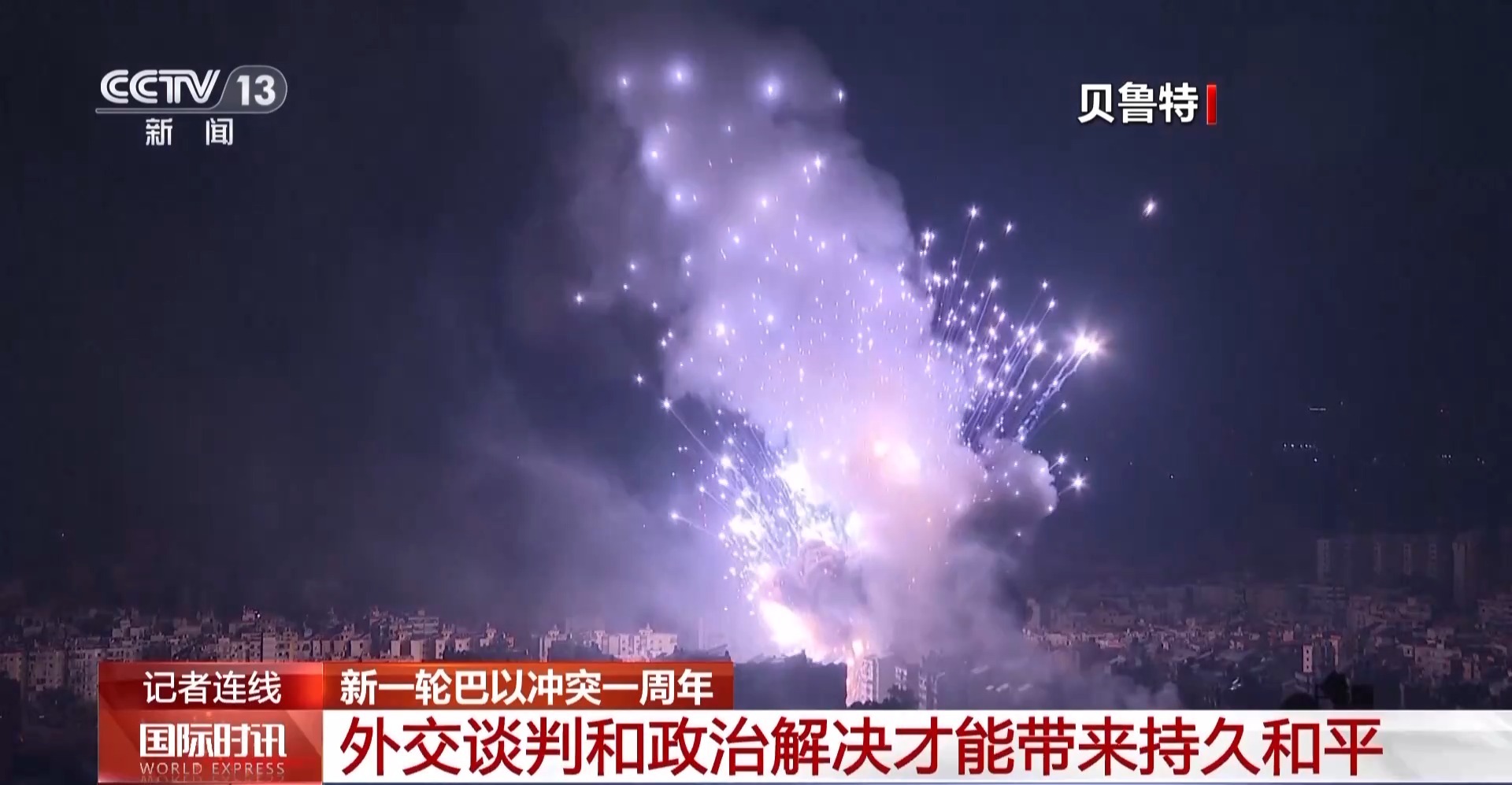 
成都华西医院黄牛代挂号电话票贩子号贩子网上预约挂号,住院检查加快,总台记者观察丨本轮巴以冲突满一年 以军炮火依然笼罩整个加沙