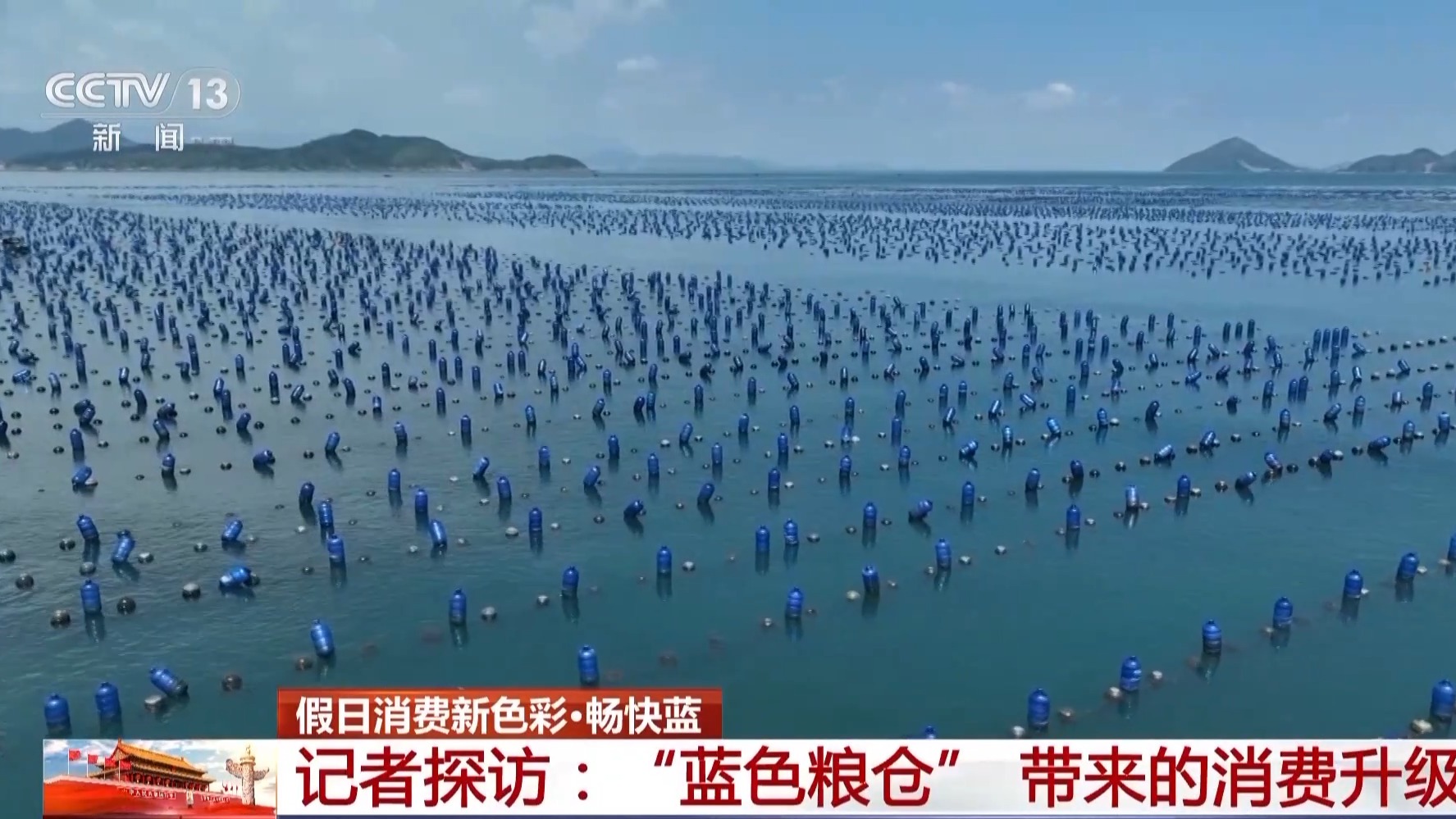 
北京佑安医院黄牛代挂号电话票贩子号贩子网上预约挂号,住院检查加快,海天一色，蓝色粮仓！假期去大海，体验“蓝”色消费新场景