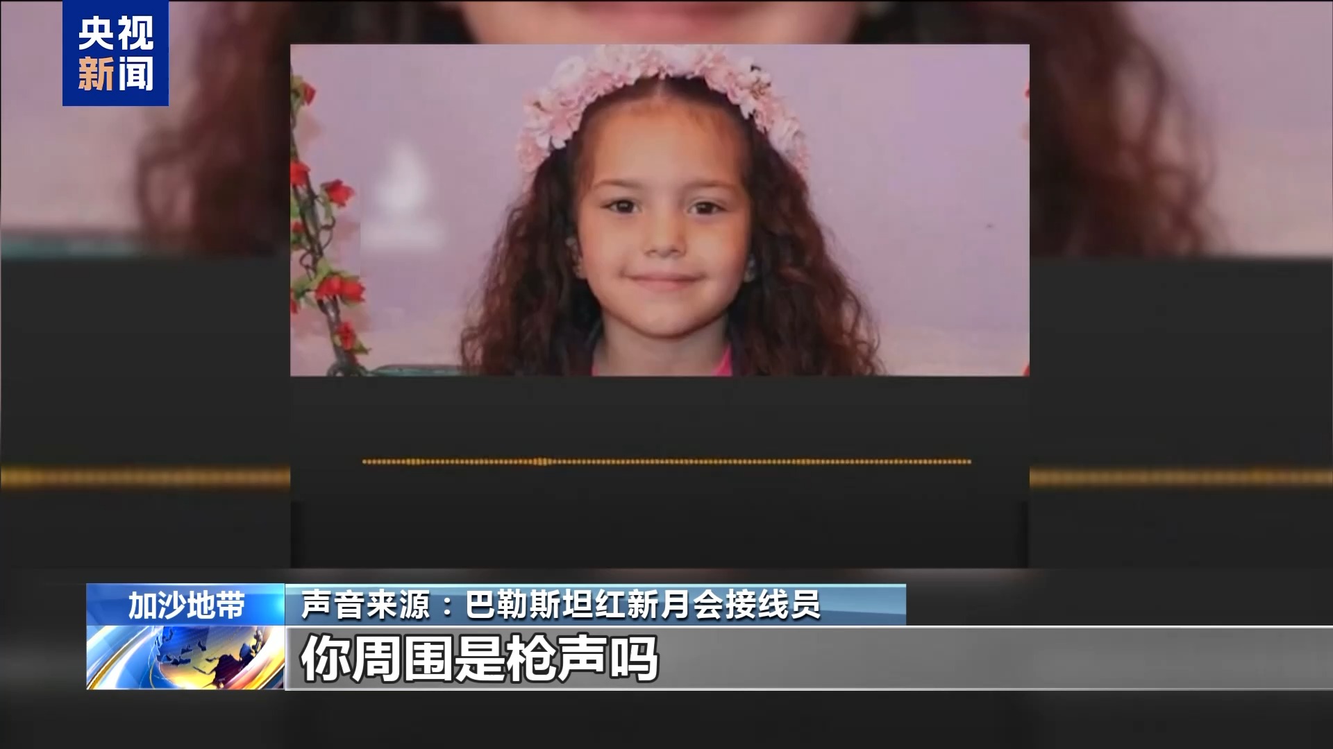 
北京协和医院黄牛代挂号电话票贩子号贩子网上预约挂号,住院检查加快,人间悲剧在加沙 受伤最深是儿童