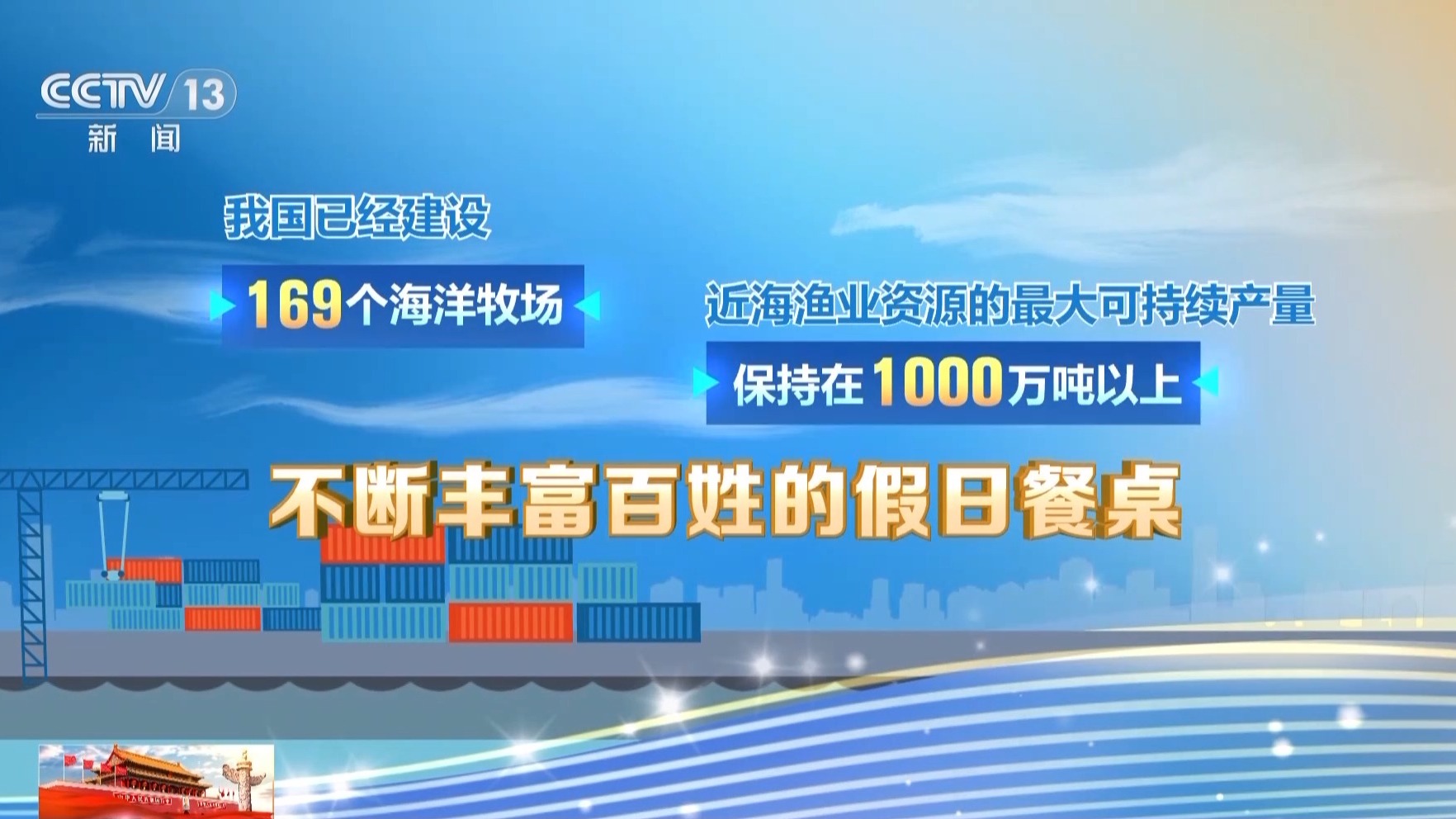 
北京佑安医院黄牛代挂号电话票贩子号贩子网上预约挂号,住院检查加快,海天一色，蓝色粮仓！假期去大海，体验“蓝”色消费新场景