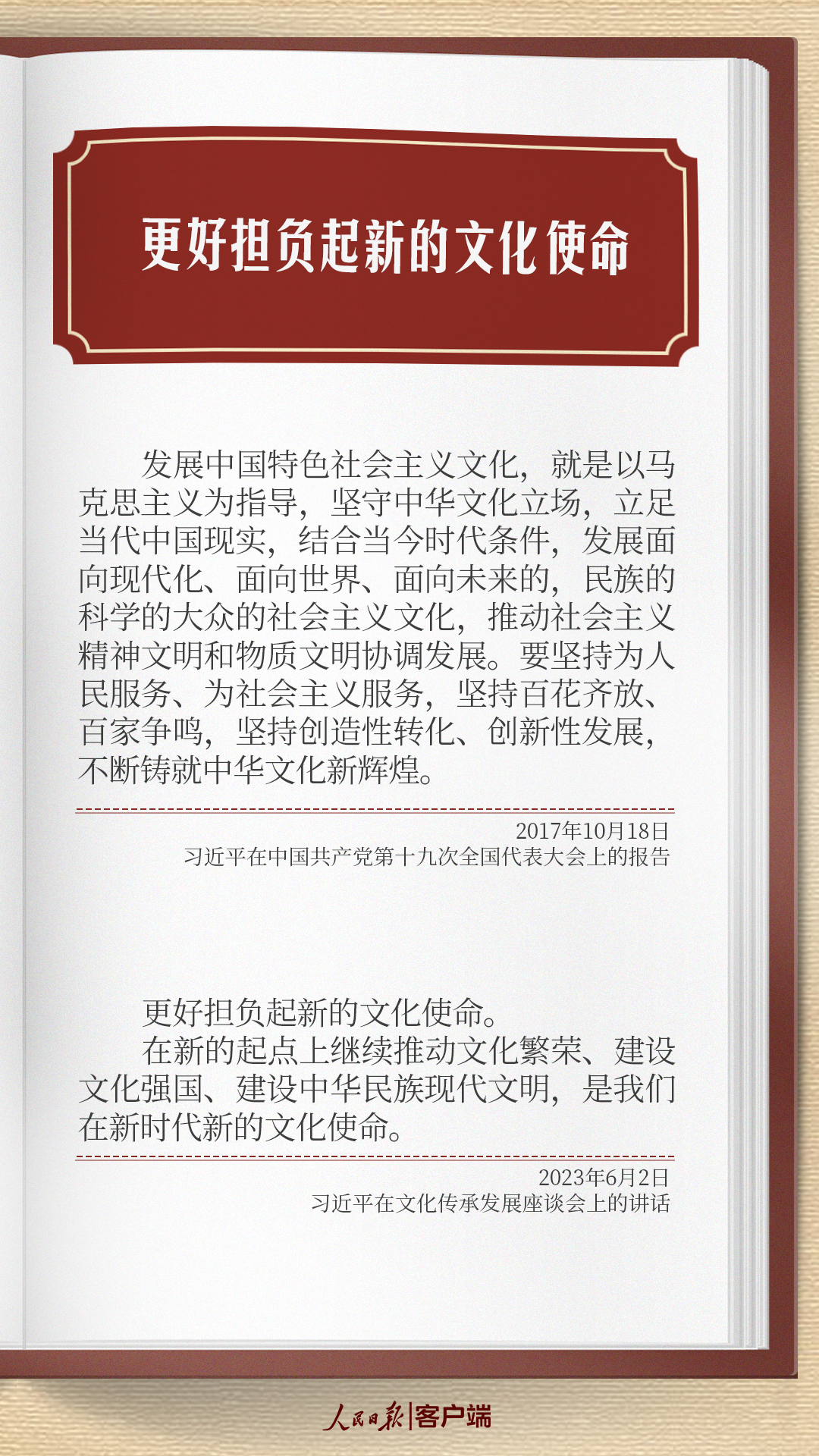 
西安市儿童医院黄牛代挂号电话票贩子号贩子网上预约挂号,住院检查加快,学习笔记丨创造属于我们这个时代的新文化