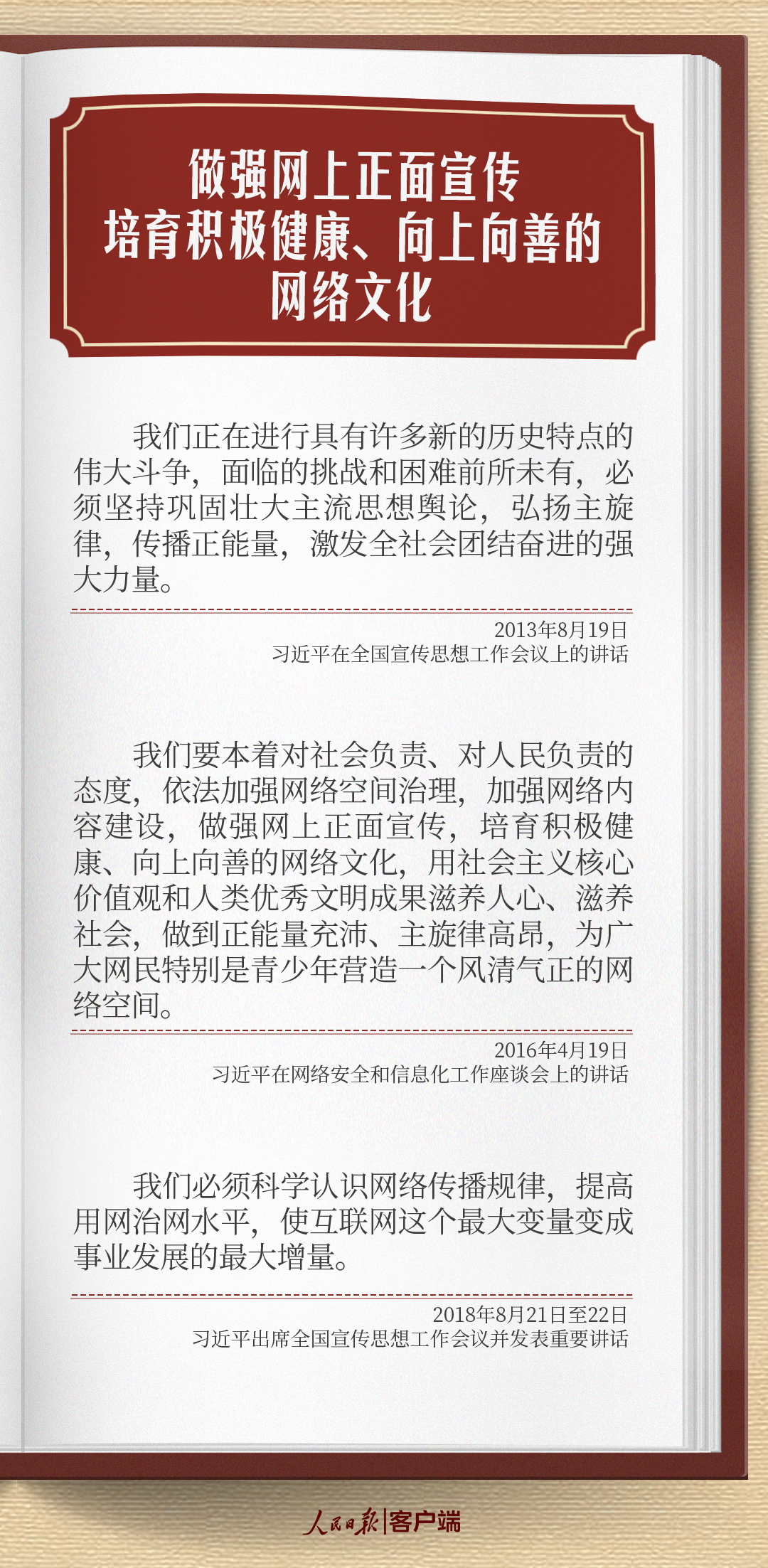 
西安市儿童医院黄牛代挂号电话票贩子号贩子网上预约挂号,住院检查加快,学习笔记丨创造属于我们这个时代的新文化