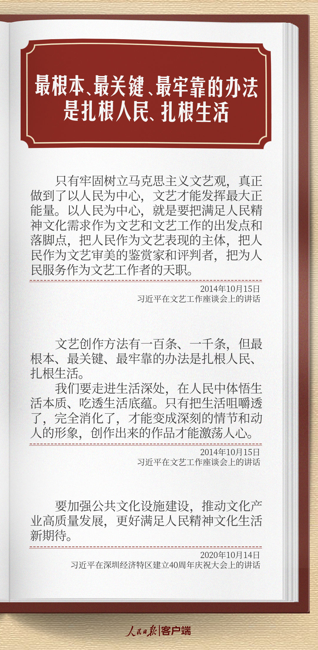 
西安市儿童医院黄牛代挂号电话票贩子号贩子网上预约挂号,住院检查加快,学习笔记丨创造属于我们这个时代的新文化