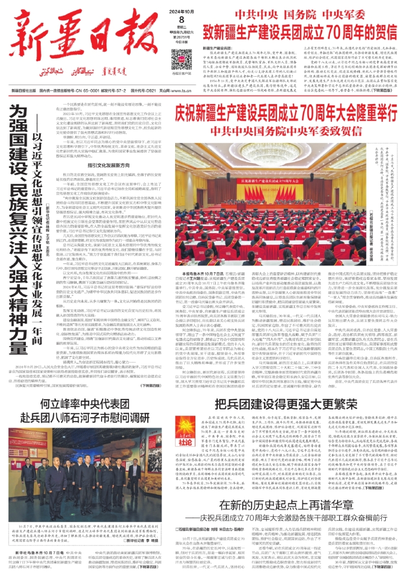 
北京同仁医院黄牛代挂号电话票贩子号贩子网上预约挂号,住院检查加快,石榴云/新疆日报全景呈现兵团成立70周年辉煌成就