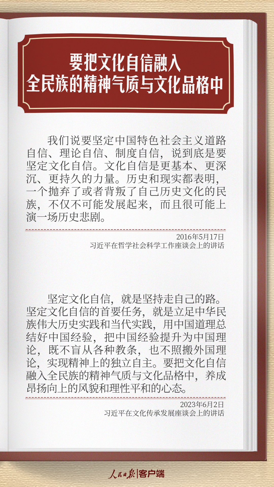 
西安市儿童医院黄牛代挂号电话票贩子号贩子网上预约挂号,住院检查加快,学习笔记丨创造属于我们这个时代的新文化