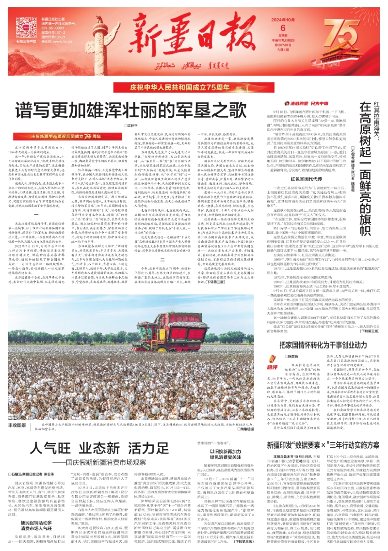 
北京同仁医院黄牛代挂号电话票贩子号贩子网上预约挂号,住院检查加快,石榴云/新疆日报全景呈现兵团成立70周年辉煌成就