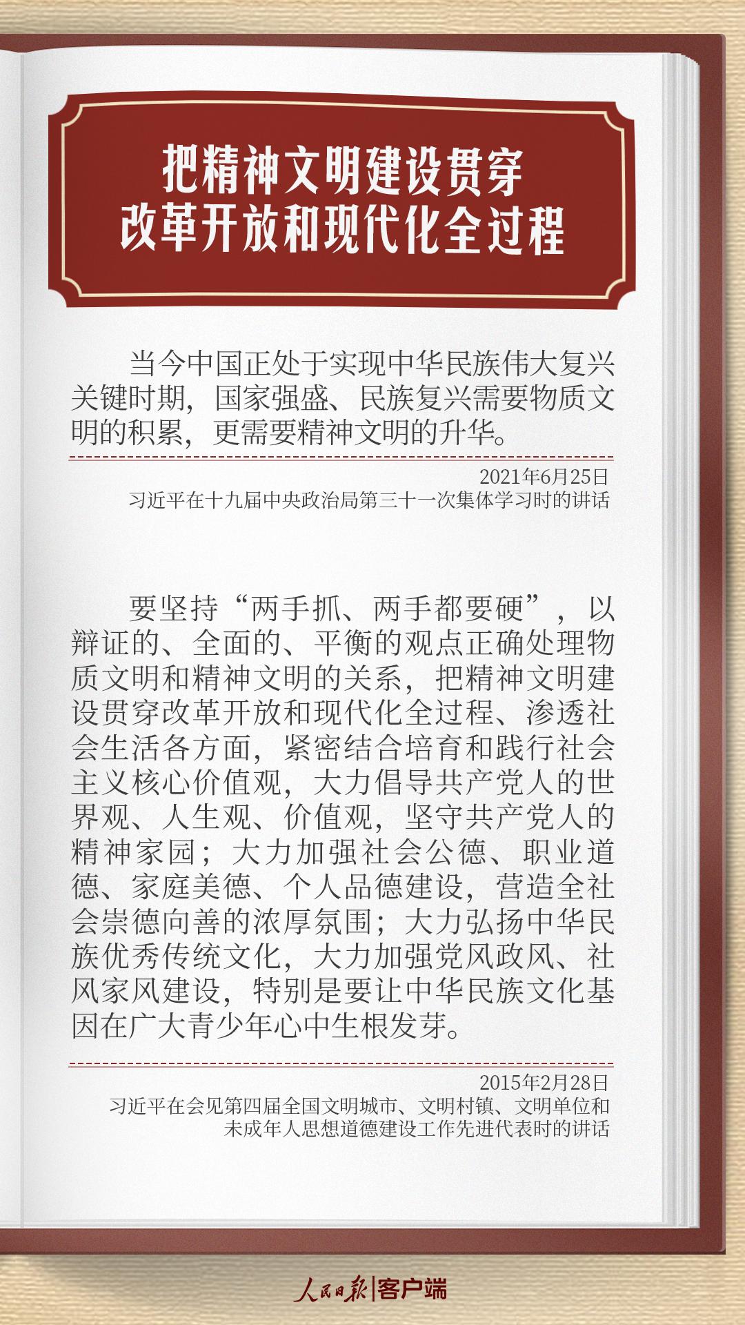 
西安市儿童医院黄牛代挂号电话票贩子号贩子网上预约挂号,住院检查加快,学习笔记丨创造属于我们这个时代的新文化