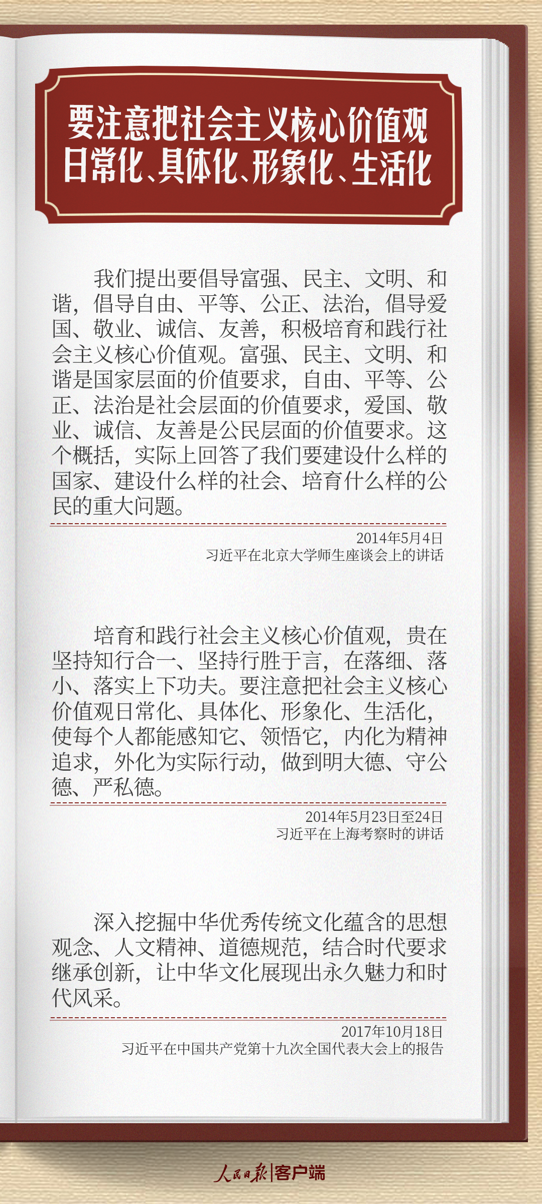 
西安市儿童医院黄牛代挂号电话票贩子号贩子网上预约挂号,住院检查加快,学习笔记丨创造属于我们这个时代的新文化