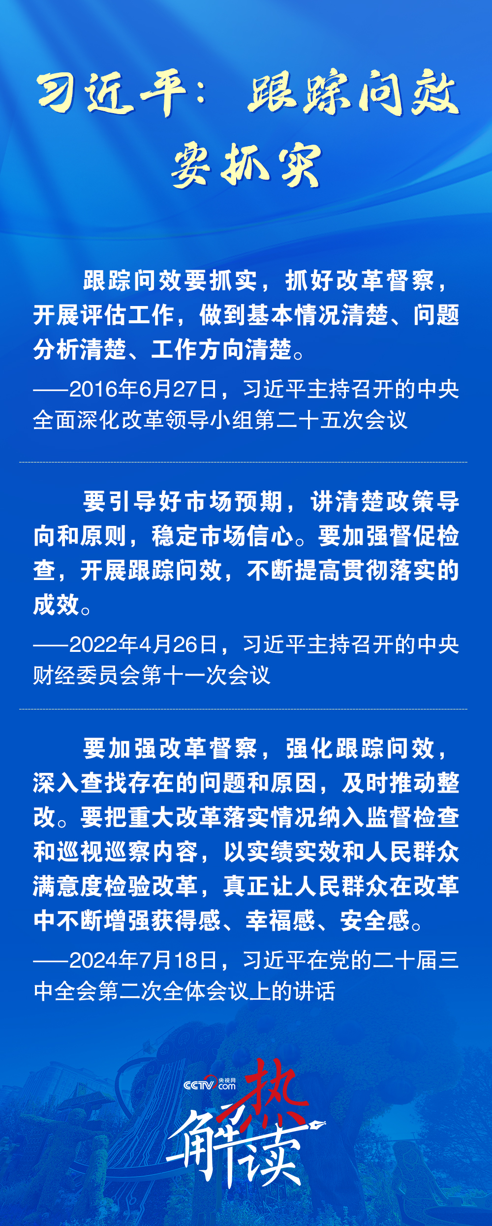 
广州口腔医院黄牛代挂号电话票贩子号贩子网上预约挂号,住院检查加快,热解读｜推动改革见实效 习近平要求强化这一机制