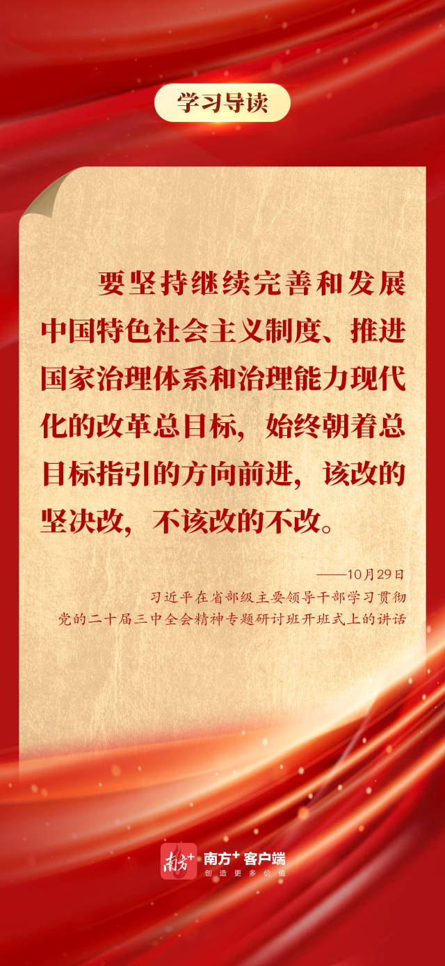 
浙江大学儿童医院黄牛代挂号电话票贩子号贩子网上预约挂号,住院检查加快,学习导读 | 面向省部级主要领导干部，习近平重点强调了什么？