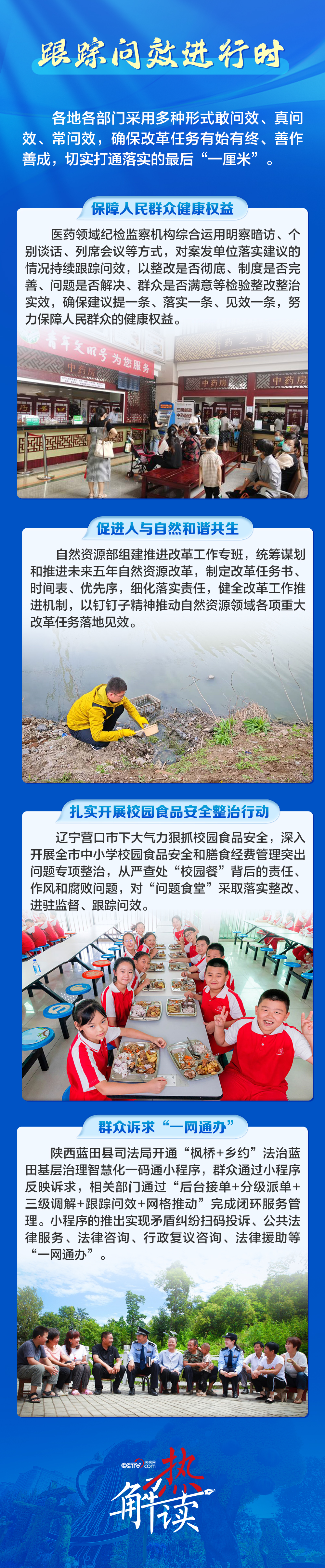 
广州口腔医院黄牛代挂号电话票贩子号贩子网上预约挂号,住院检查加快,热解读｜推动改革见实效 习近平要求强化这一机制