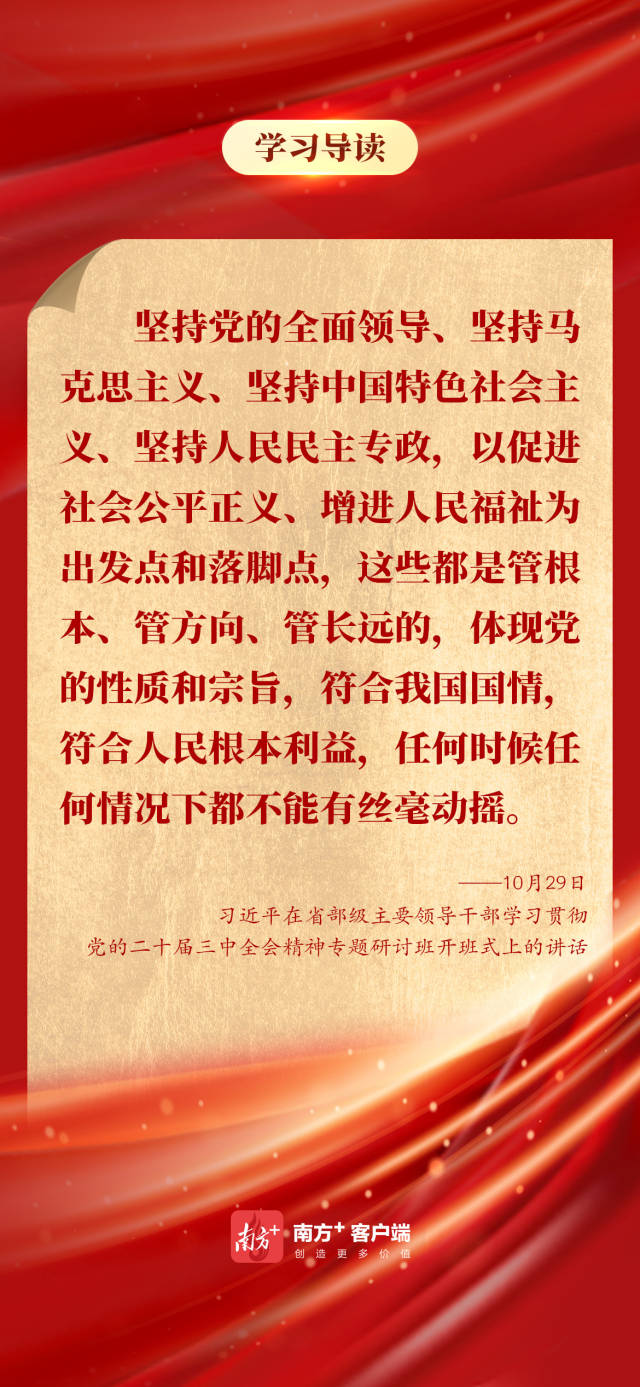 
浙江大学儿童医院黄牛代挂号电话票贩子号贩子网上预约挂号,住院检查加快,学习导读 | 面向省部级主要领导干部，习近平重点强调了什么？
