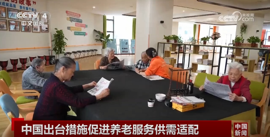 
浙江省同德医院黄牛代挂号电话票贩子号贩子网上预约挂号,住院检查加快,24部门、19条政策措施促进养老服务供需适配 “银发经济”潜力无限