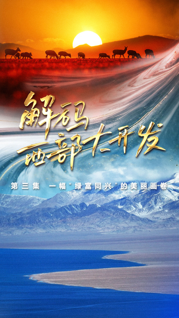 
中国人民解放军总医院黄牛代挂号电话票贩子号贩子网上预约挂号,住院检查加快,《解码西部大开发》第三集：一幅“绿富同兴”的美丽画卷