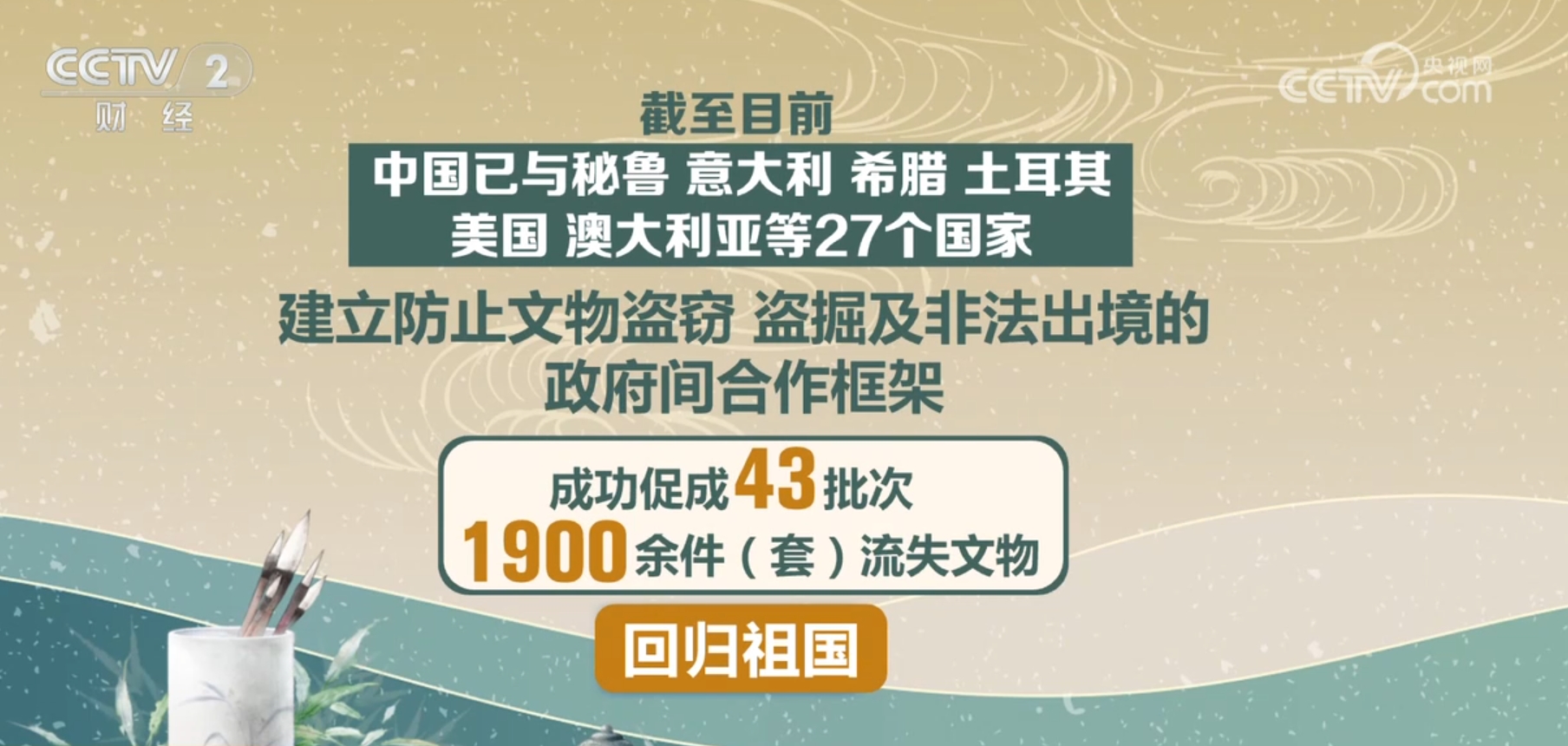 
北京广安门中医院黄牛代挂号电话票贩子号贩子网上预约挂号,住院检查加快,我国助力海外流失文物回国打出“组合拳” 文物追索能力不断提高