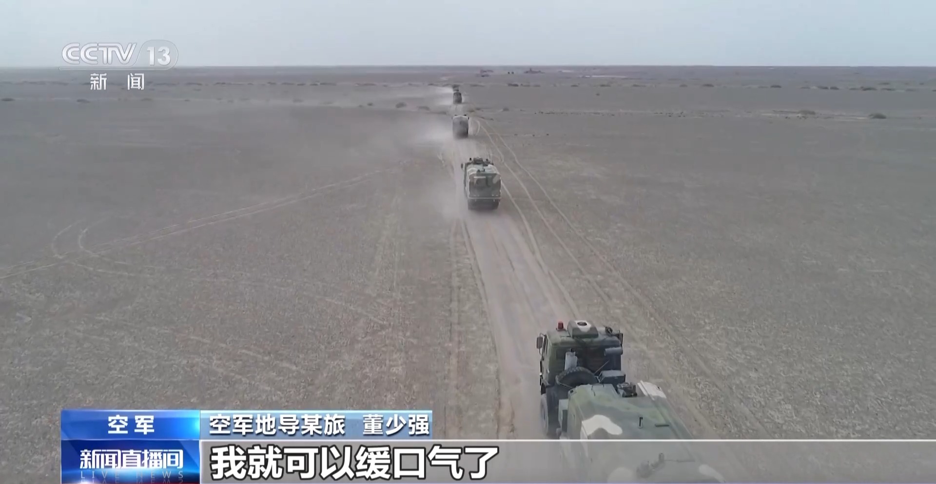 
北京中日友好医院黄牛代挂号电话票贩子号贩子网上预约挂号,住院检查加快,他们不曾飞上蓝天 却常年守护着祖国神圣领空