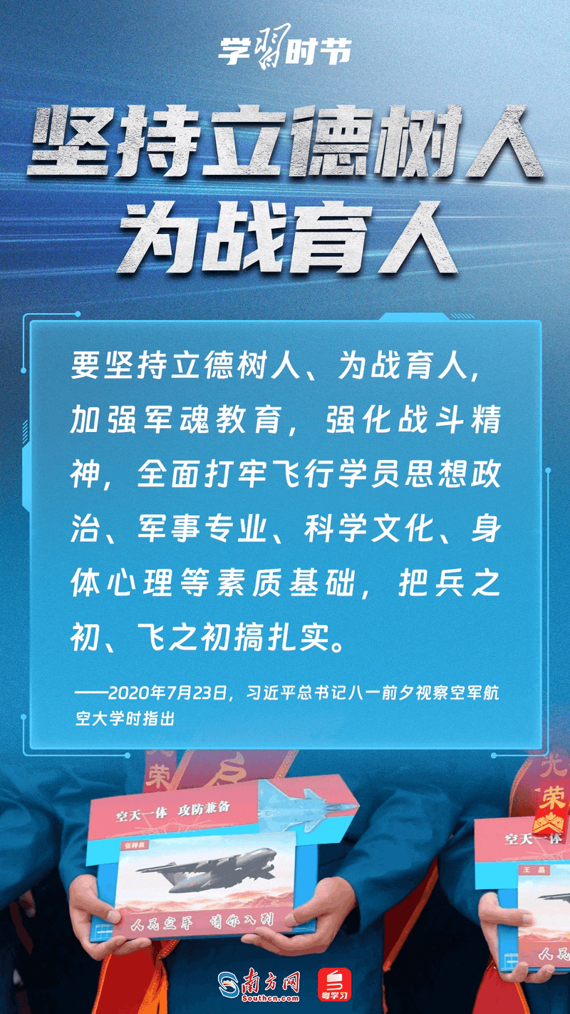 
首都医科大学附属天坛医院黄牛代挂号电话票贩子号贩子网上预约挂号,住院检查加快,学习时节｜习近平总书记引领人民空军高飞远航