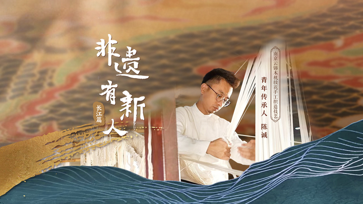 
上海肺科医院黄牛代挂号电话票贩子号贩子网上预约挂号,住院检查加快,文化中国行·长江之歌 | 南京云锦：逐花易色 把灿烂云霞织进烟火人间