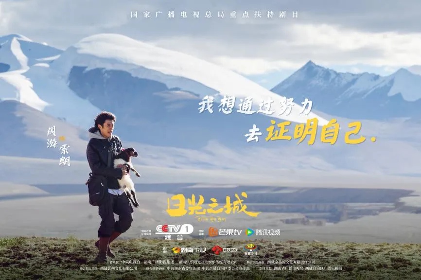 
广州儿童医院黄牛代挂号电话票贩子号贩子网上预约挂号,住院检查加快,你看了吗？藏语版《日光之城》“含金量”还在上升！