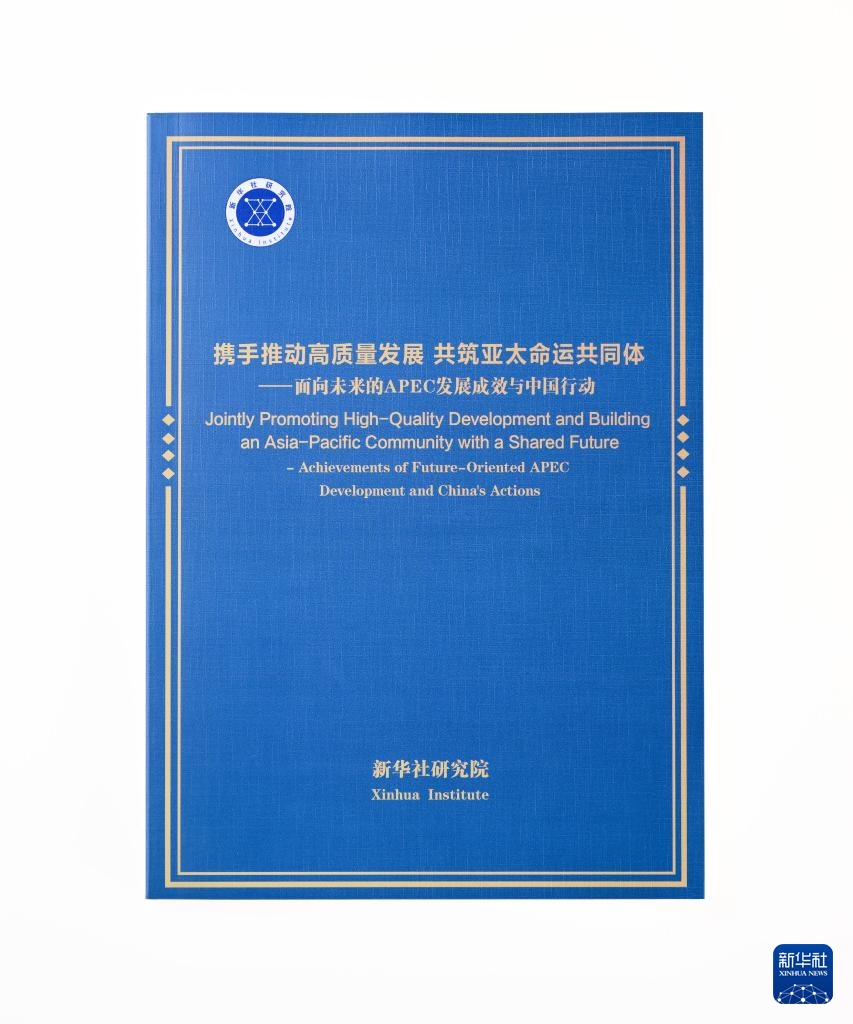 
南京金陵医院黄牛代挂号电话票贩子号贩子网上预约挂号,住院检查加快,《携手推动高质量发展 共筑亚太命运共同体》智库报告在秘鲁发布