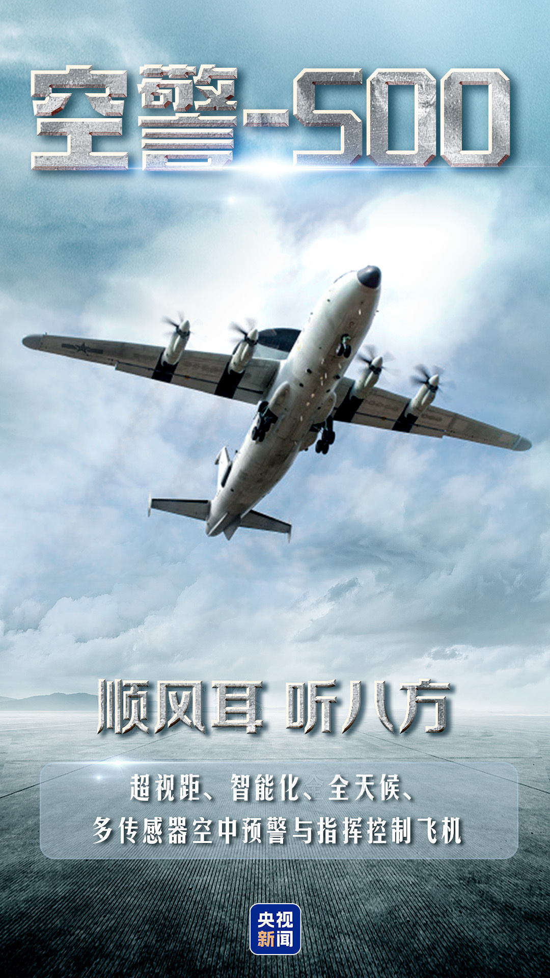 
首都医科院整形外科医院黄牛代挂号电话票贩子号贩子网上预约挂号,住院检查加快,75年空天利器不断上新 中国空军，生日快乐！