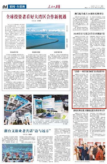 
安贞医院黄牛号贩子代挂号电话19529951159“宝岛情——两岸名家书画展”在台湾苗栗举办
