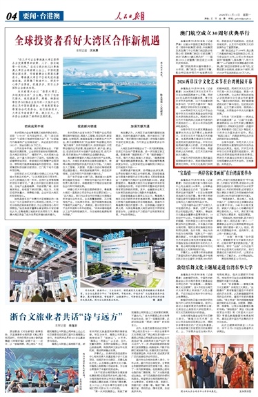 
中山大学附属第一医院黄牛号贩子代挂号电话195299511592024两岸汉字文化艺术节在台湾桃园开幕