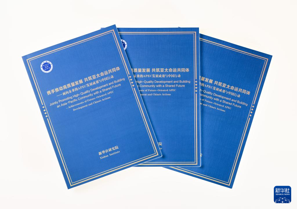 
南京金陵医院黄牛代挂号电话票贩子号贩子网上预约挂号,住院检查加快,《携手推动高质量发展 共筑亚太命运共同体》智库报告在秘鲁发布