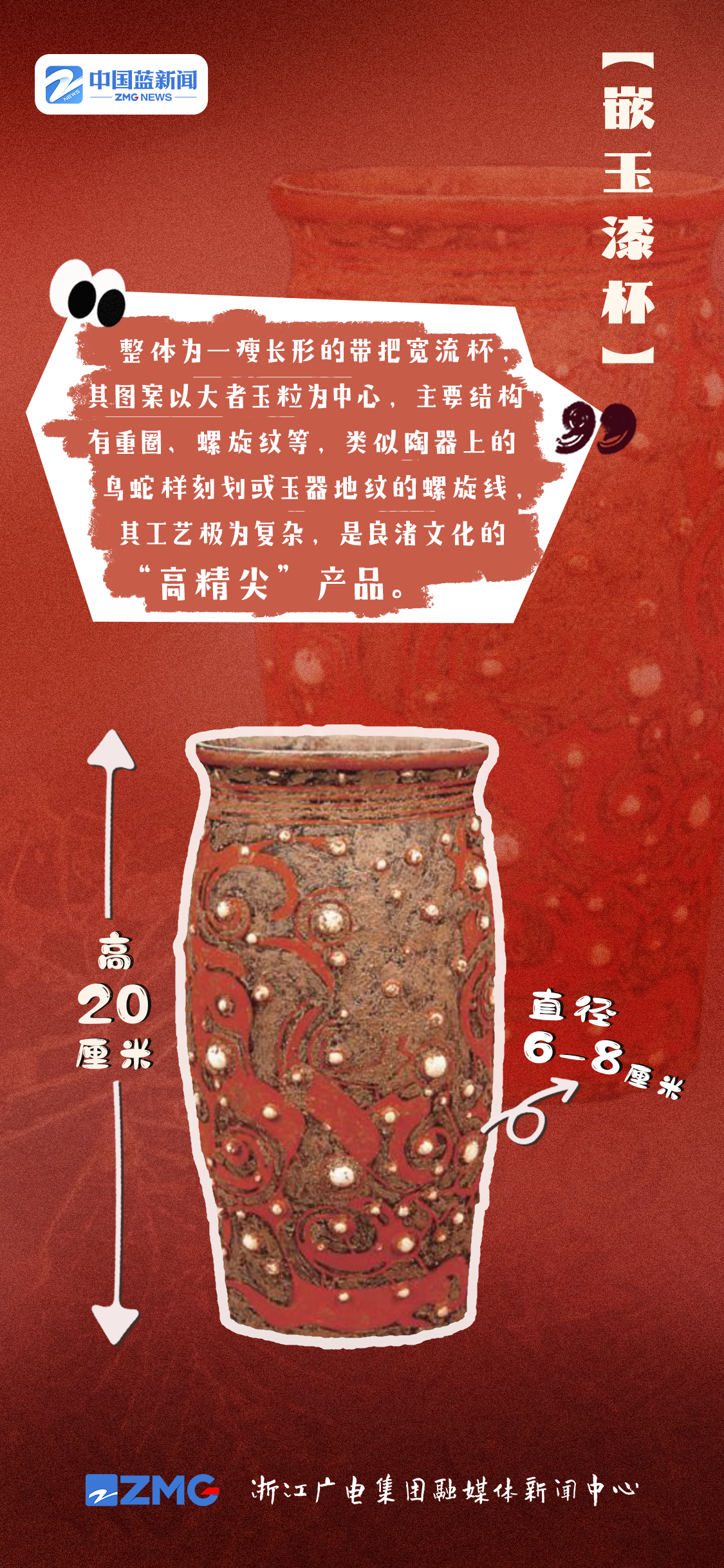 
广东省人民医院黄牛代挂号电话票贩子号贩子网上预约挂号,住院检查加快,何以中国·缘起良渚丨探寻五千多年前的匠心独运