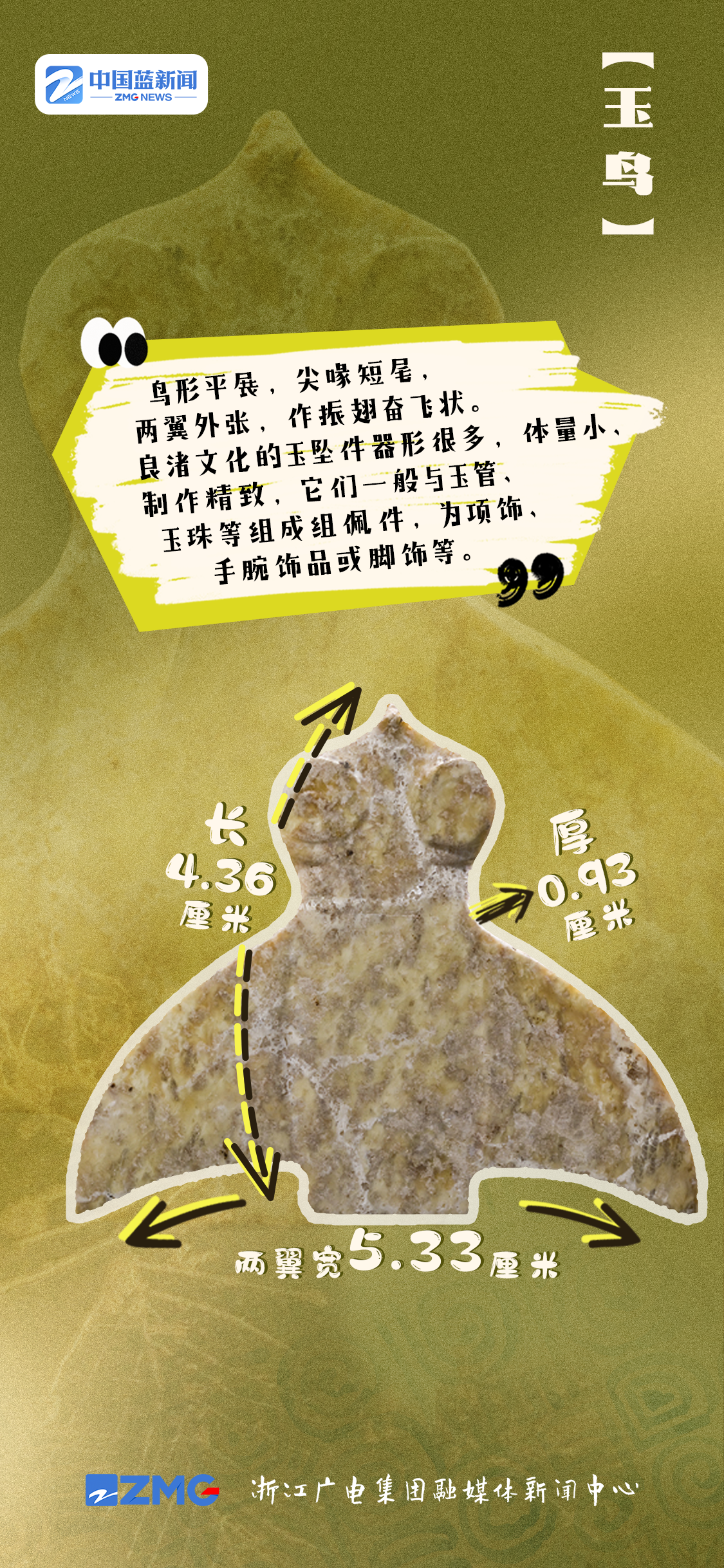 
广东省人民医院黄牛代挂号电话票贩子号贩子网上预约挂号,住院检查加快,何以中国·缘起良渚丨探寻五千多年前的匠心独运