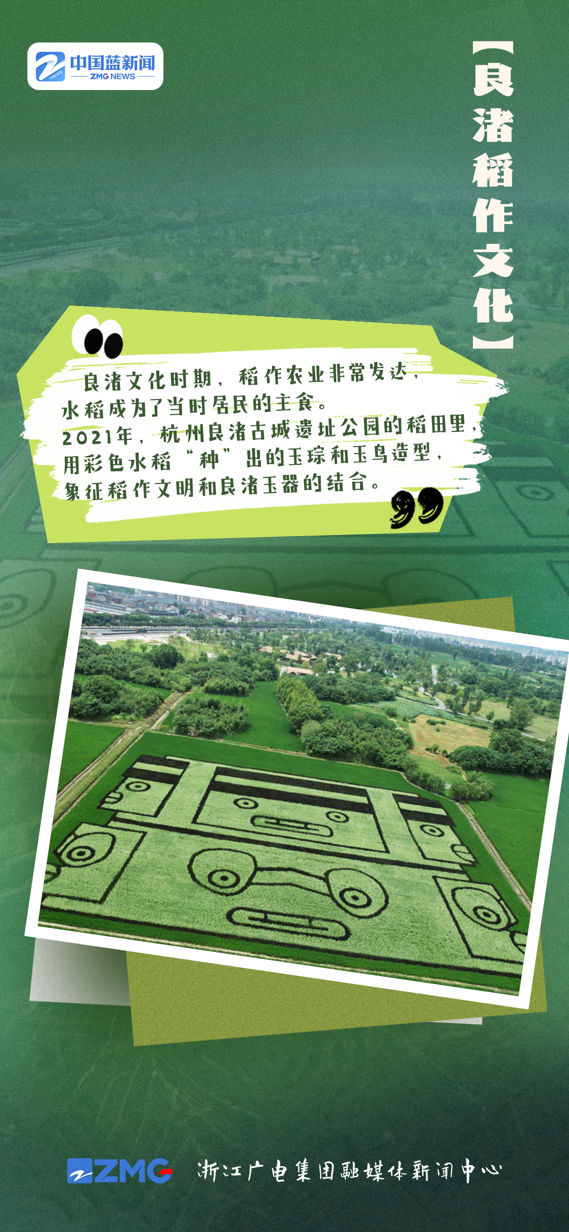 
广东省人民医院黄牛代挂号电话票贩子号贩子网上预约挂号,住院检查加快,何以中国·缘起良渚丨探寻五千多年前的匠心独运