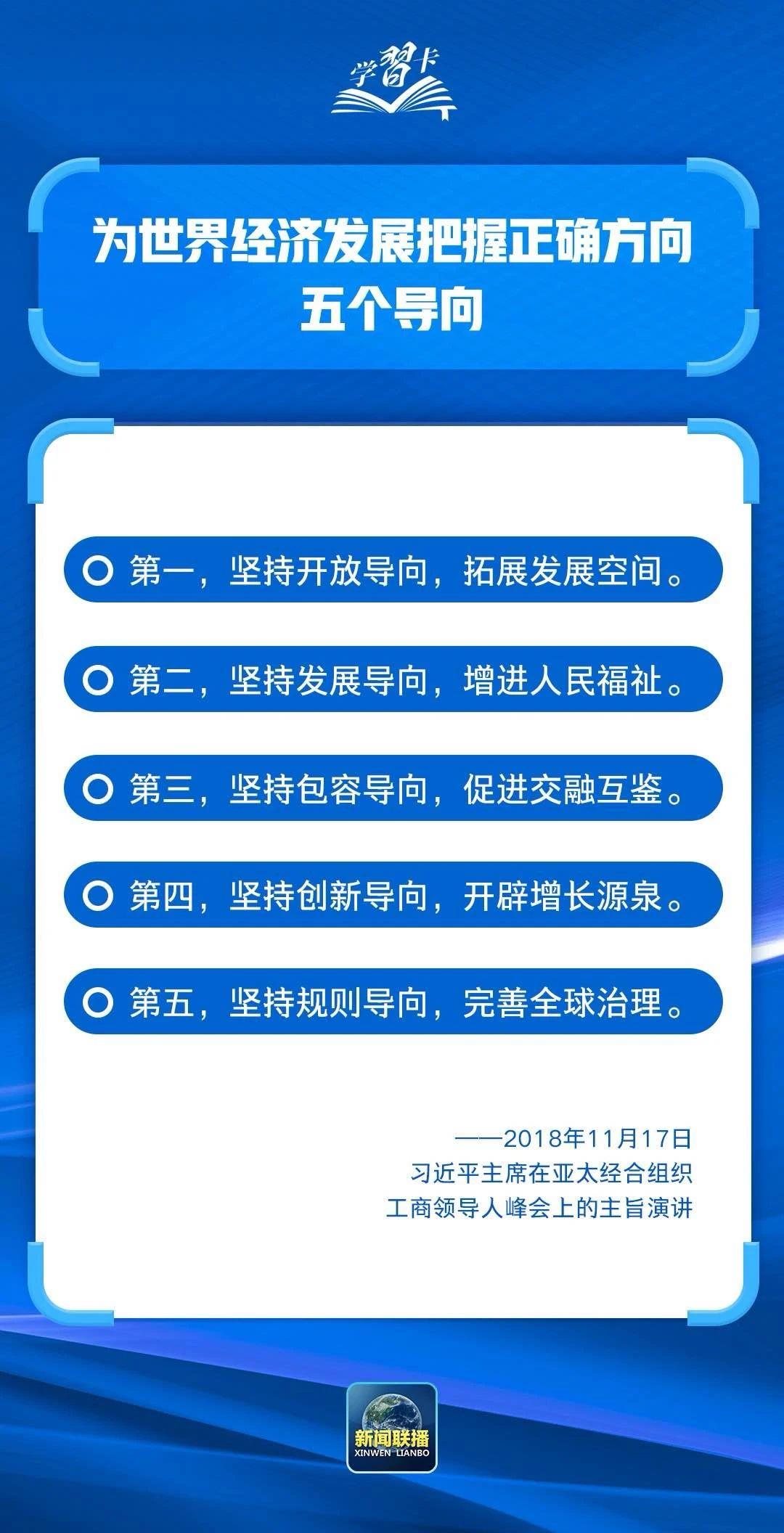 
首都医科院整形外科医院黄牛代挂号电话票贩子号贩子网上预约挂号,住院检查加快,为世界经济发展把握正确方向，习近平主张“五个导向”