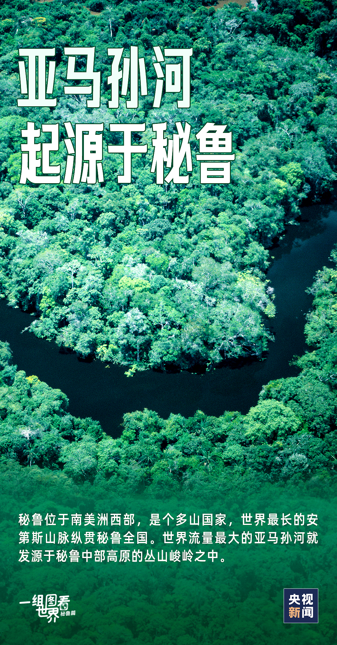 
广州中山三医院黄牛代挂号电话票贩子号贩子网上预约挂号,住院检查加快,跟着习主席看世界丨这里是秘鲁