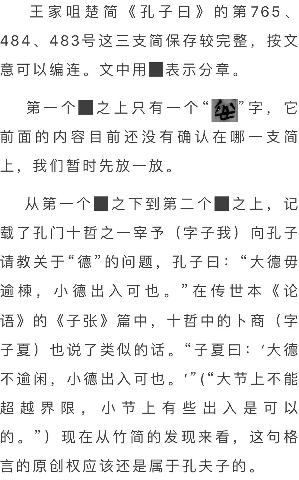 
中山大学附属第三医院黄牛代挂号电话票贩子号贩子网上预约挂号,住院检查加快,楚地竹简，见证中华文脉绵延不绝