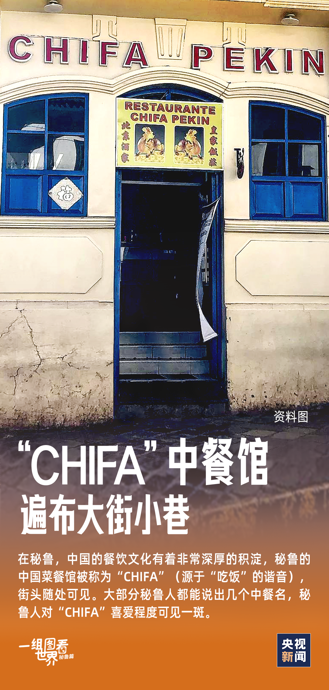 
广州中山三医院黄牛代挂号电话票贩子号贩子网上预约挂号,住院检查加快,跟着习主席看世界丨这里是秘鲁