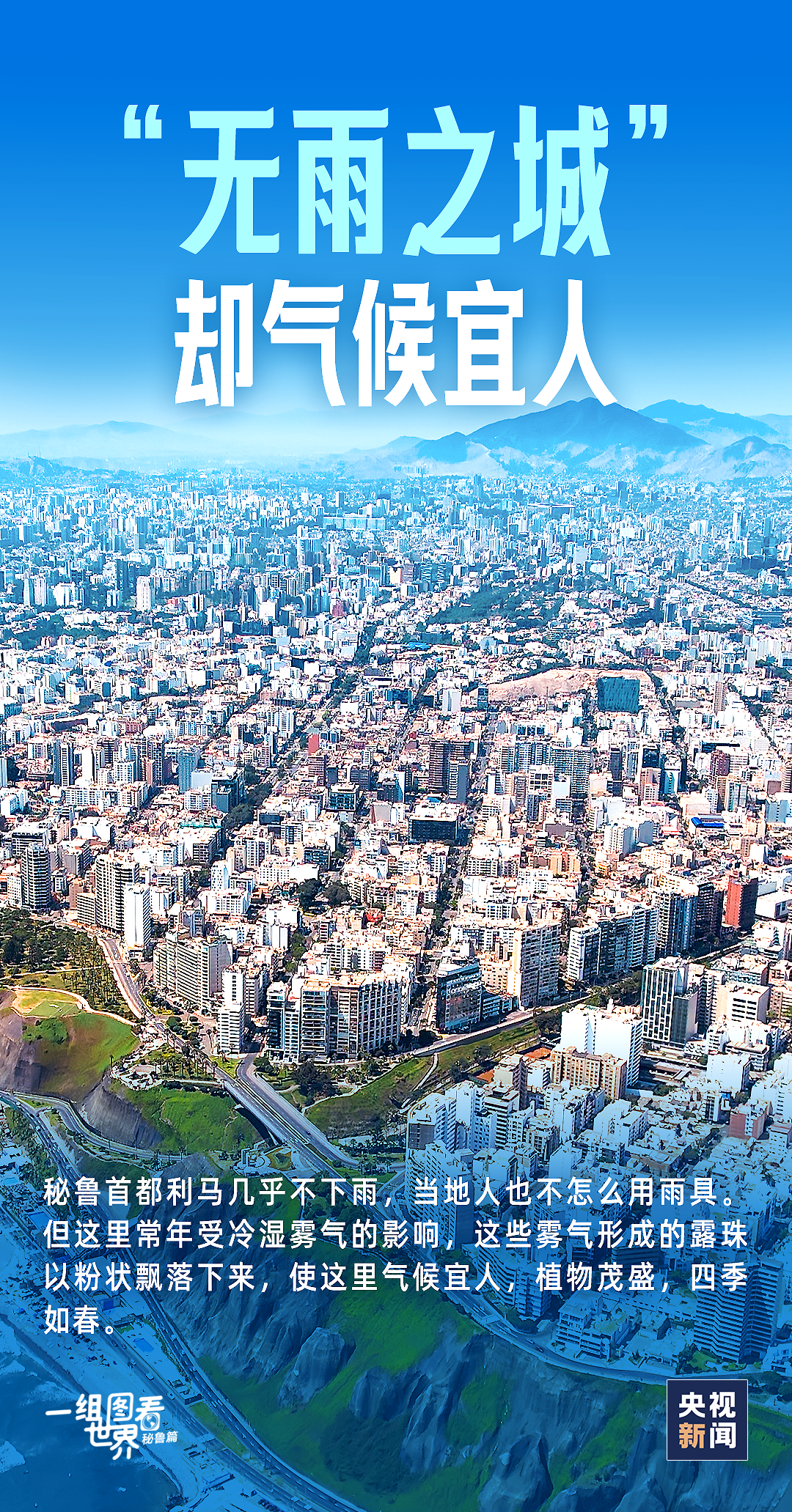 
广州中山三医院黄牛代挂号电话票贩子号贩子网上预约挂号,住院检查加快,跟着习主席看世界丨这里是秘鲁