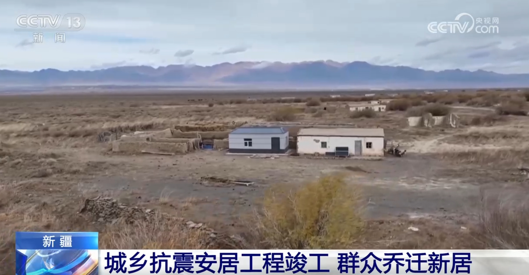 
浙江中医药第二医院黄牛代挂号电话票贩子号贩子网上预约挂号,住院检查加快,青海、新疆受灾群众乔迁新居 以民生“温度”标注百姓幸福“刻度”